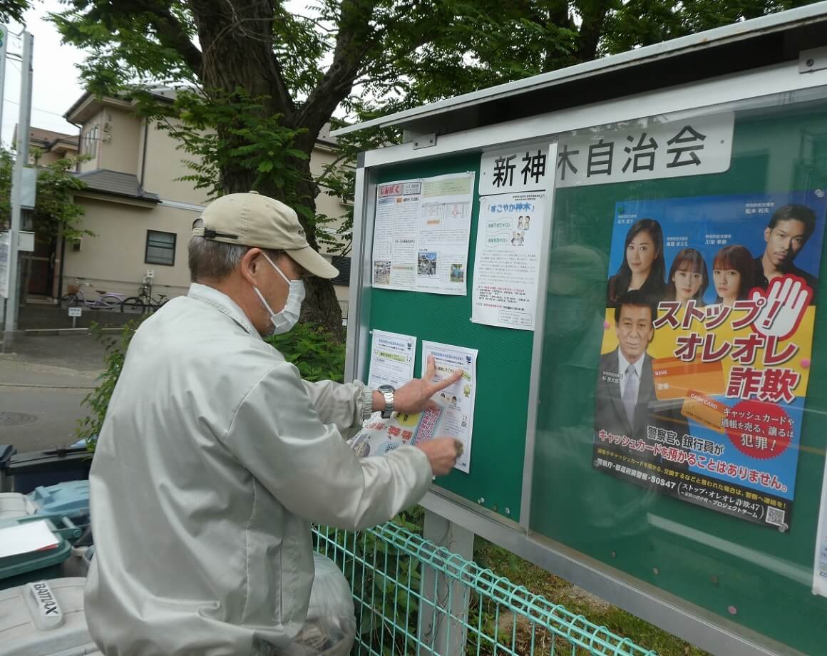 回覧板や掲示板には暮らしに役立つ地域の最新情報が盛りだくさん！