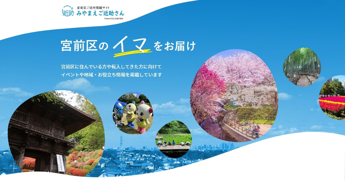 みさ様　予約分　魚沼事前 鷺沼（さぎぬま）のイベント・概要・施設・活動内容や団体をご