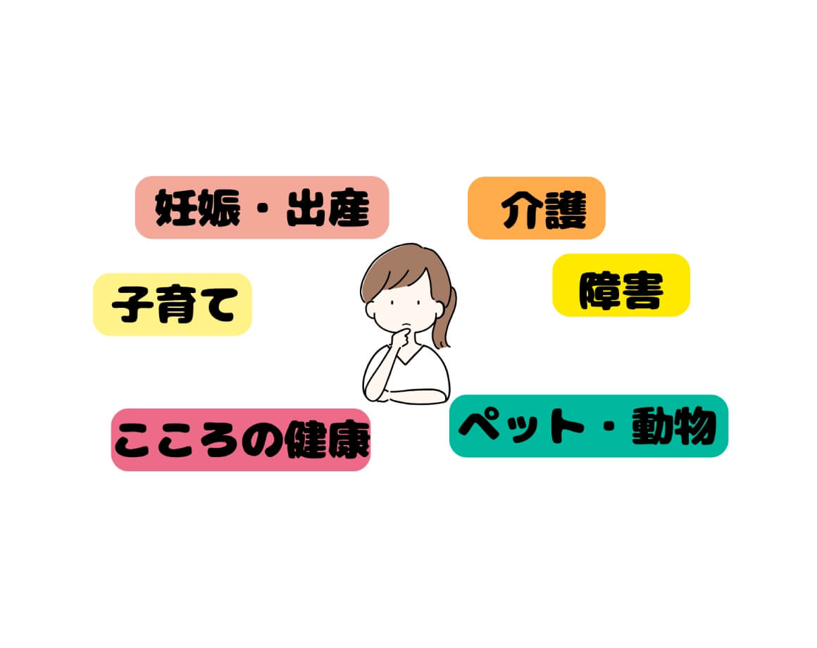 宮前区の様々な相談窓口をご紹介