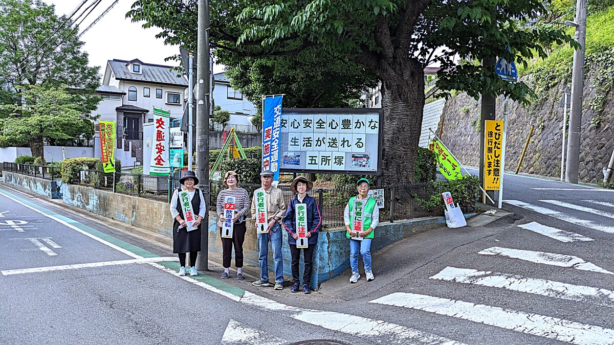 交通安全活動：五所塚第２公園にて宮前区アイ作戦