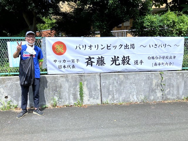 わが町よりオリンピック代表が誕生しました