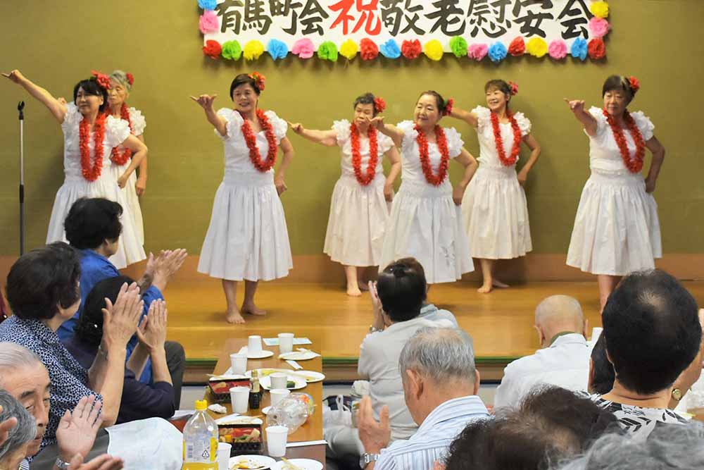 敬老慰安会（有馬町会）