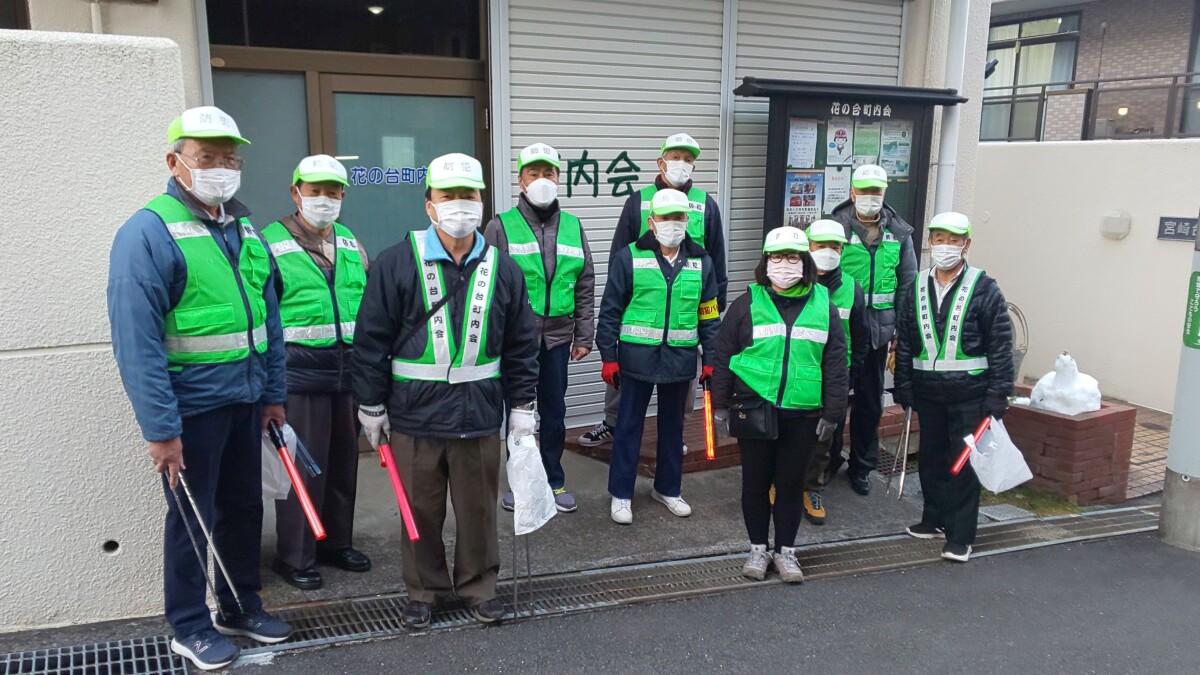 ここに歴史あり!「花の台町内会と防犯パトロール」