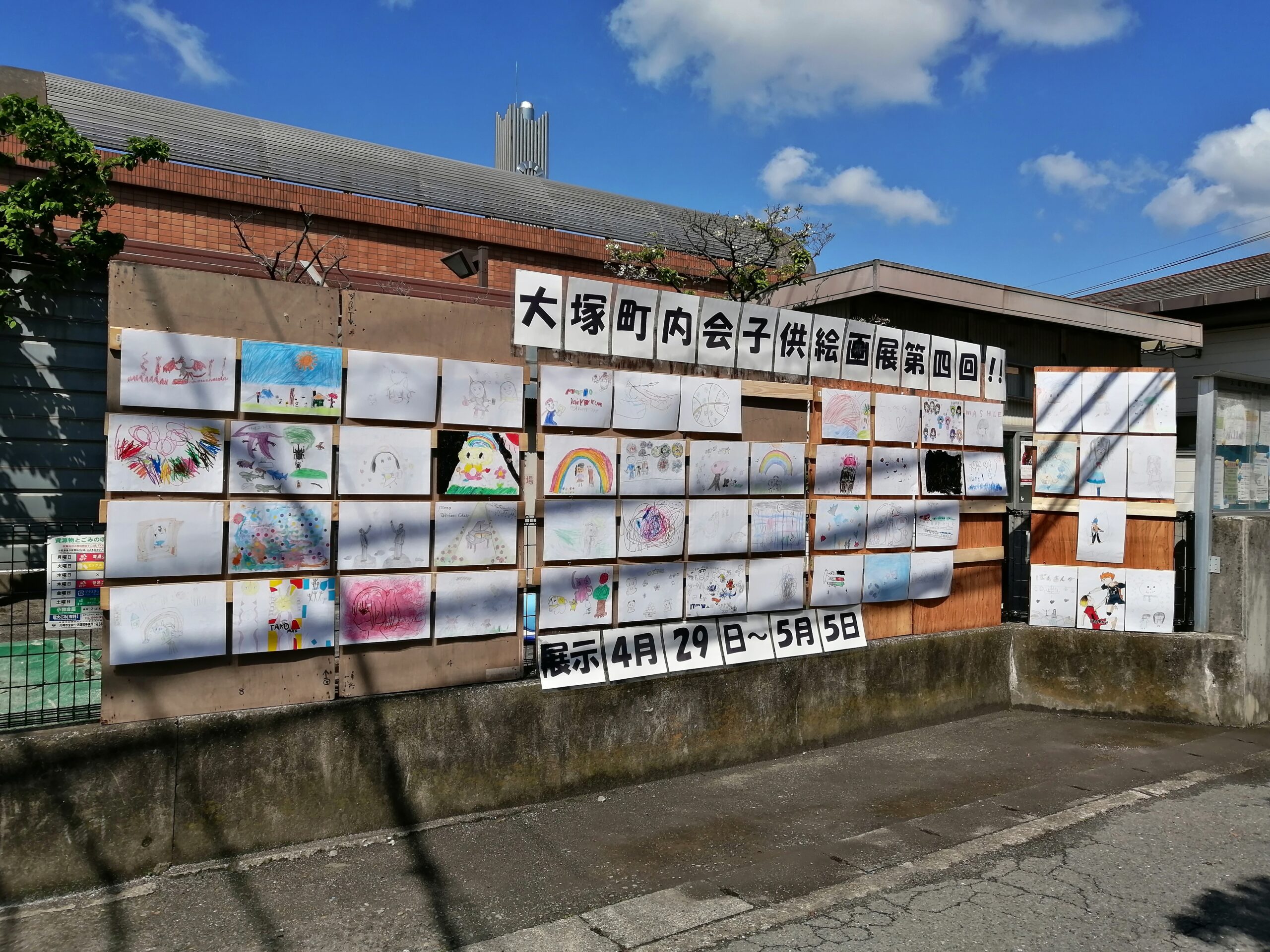 子ども絵画展（大塚町内会）