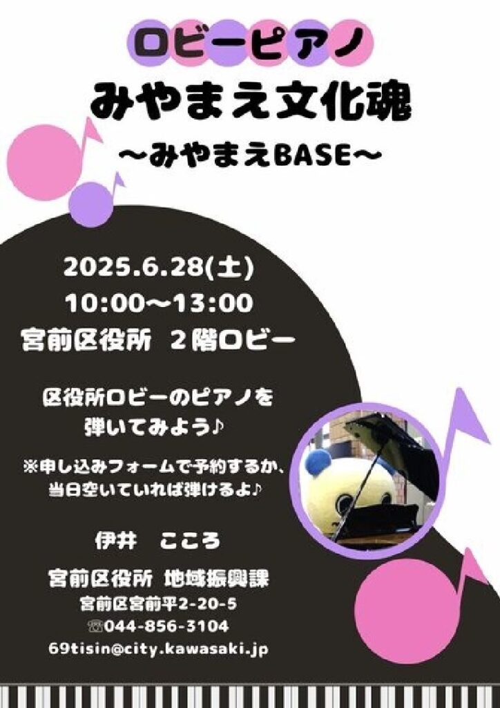 ロビーピアノでまちとつながろう.pdf