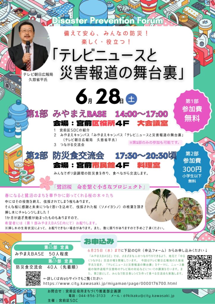第7回みやまえBASE