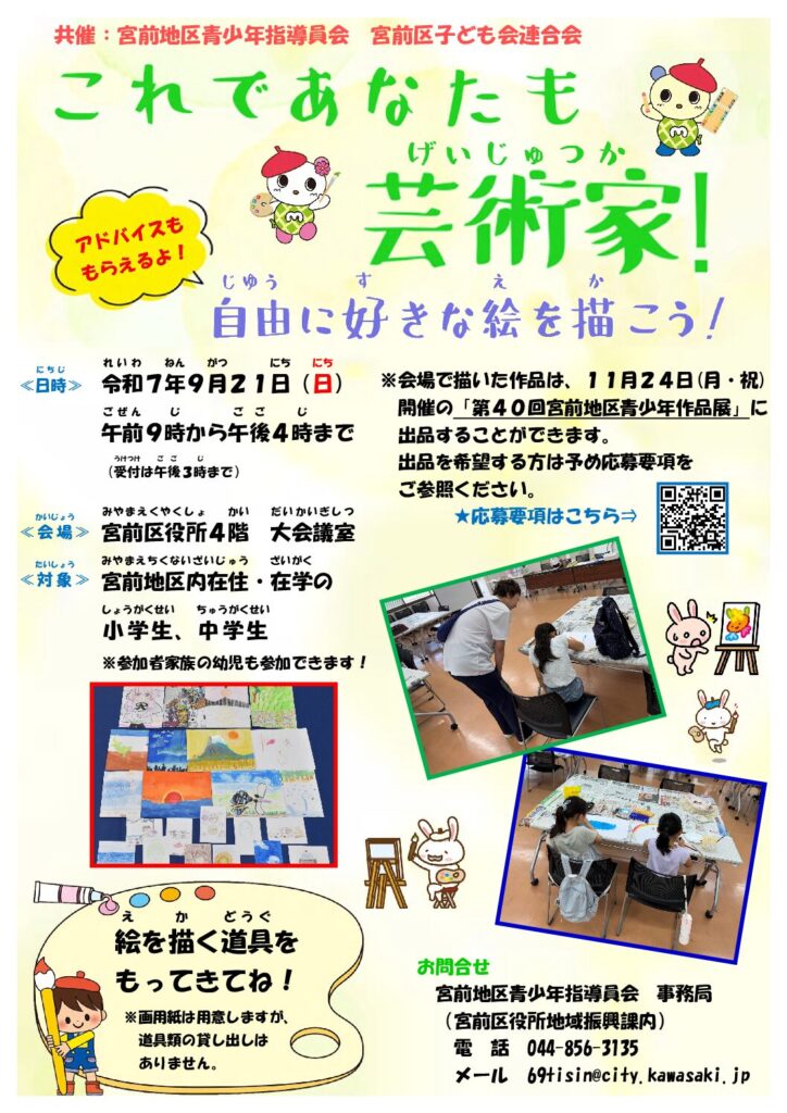 これであなたも芸術家！.pdf