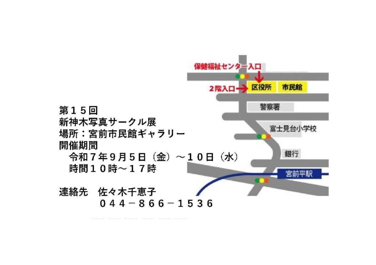 新神木写真サークル展.pdf