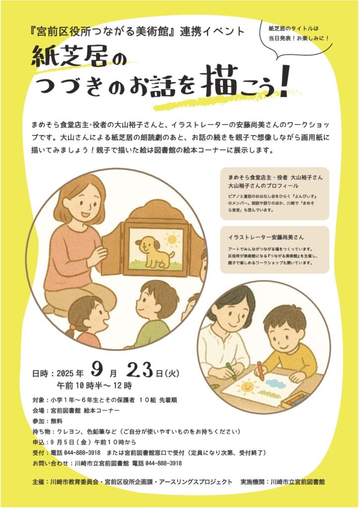 紙芝居のつづきのお話を描こう！.pdf