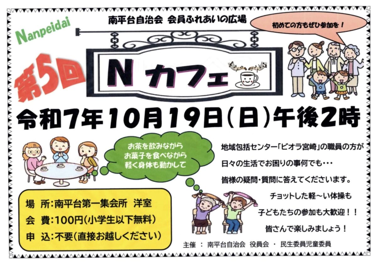 ncafe1019.pdf