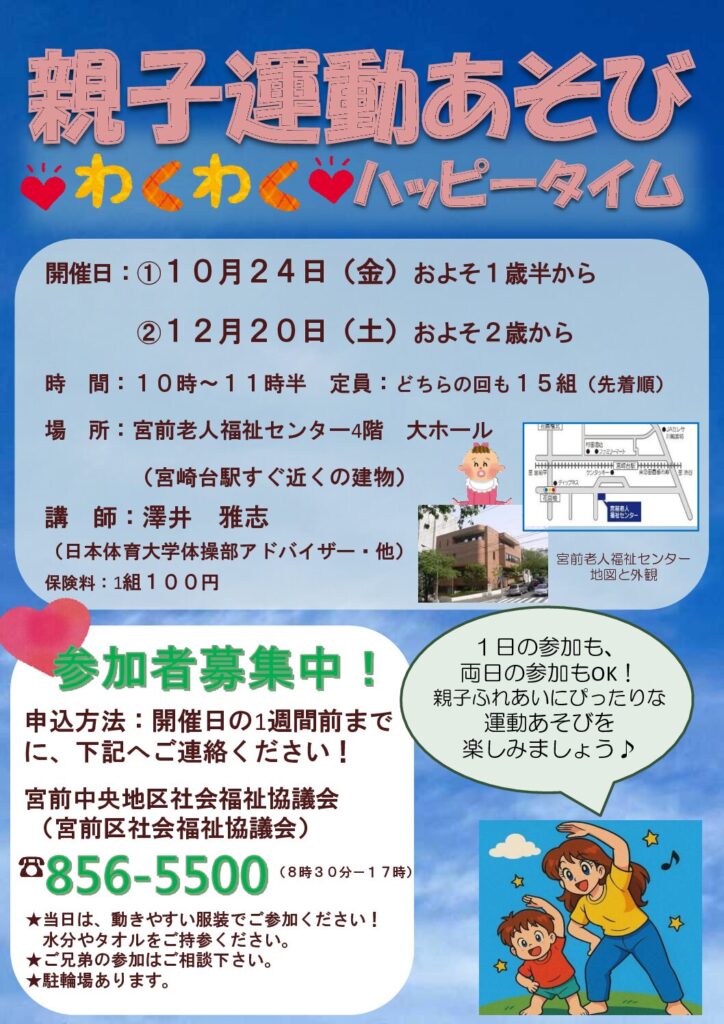 oyakoundouasobi.pdf