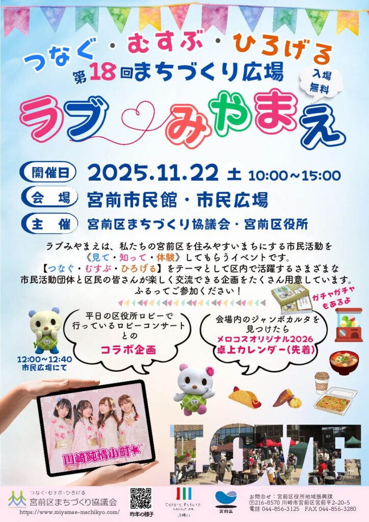 202511_lovemiyamae.pdf