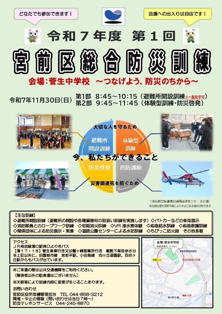 202511_miyamaekusougoubousaikunren.pdf