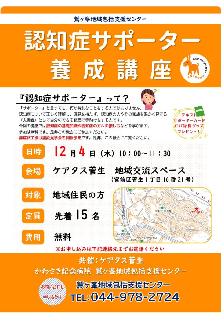 2511_ninchisyouyouseikouza.pdf