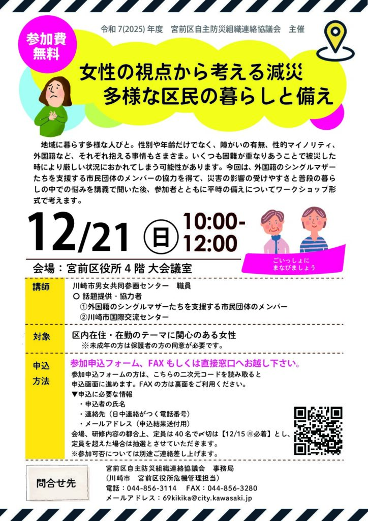 202512_joseisitenkennsyu01.pdf