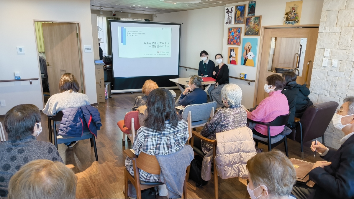 認知症サポーター養成講座