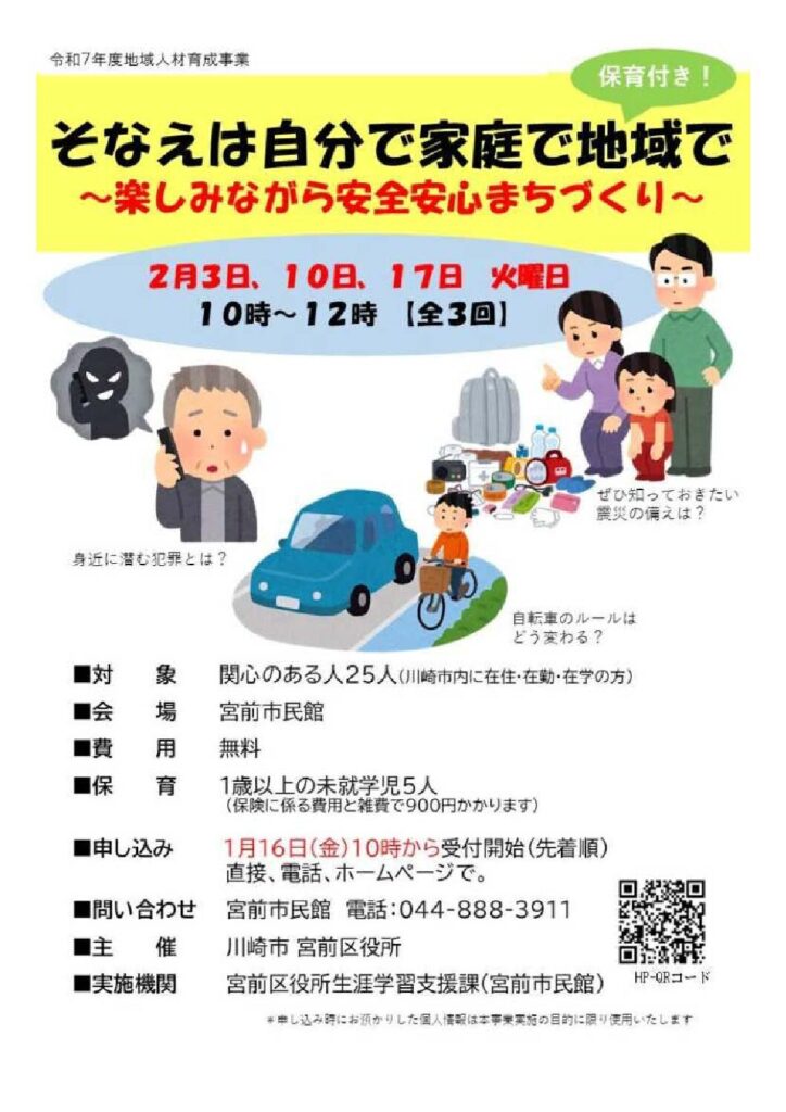 202601_sonaehajibundekateidechiikide.pdf