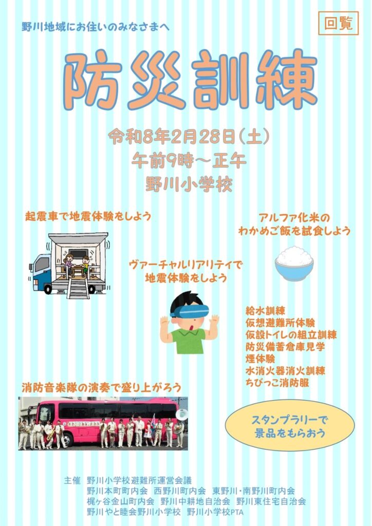 202602_bousaikunren.pdf