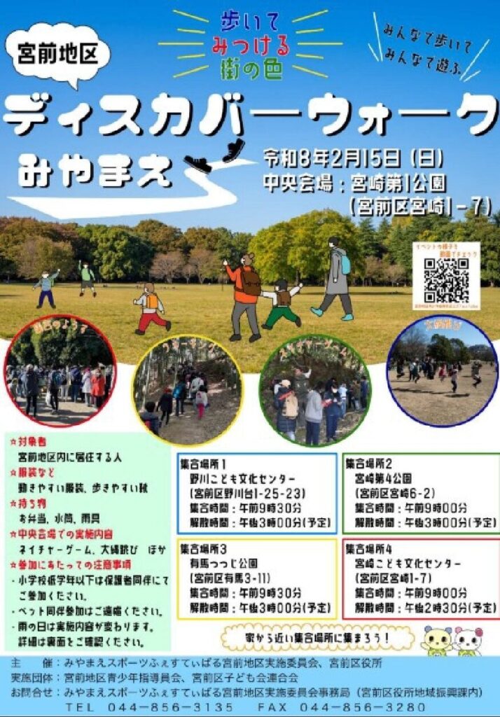 202602_discoverwalk.pdf