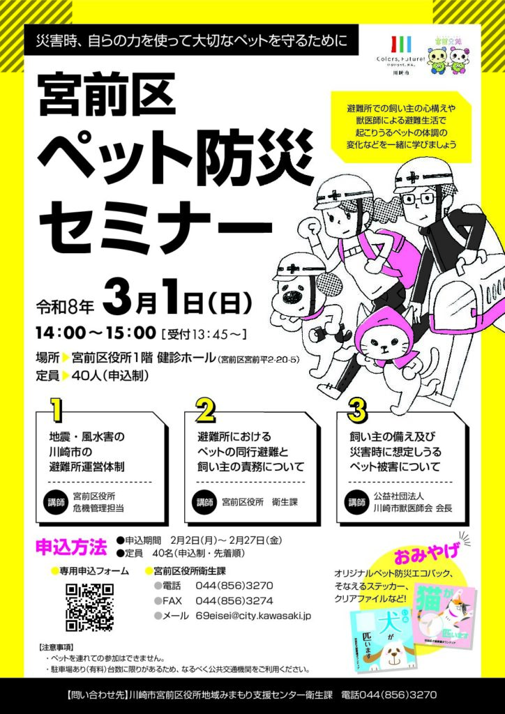 202602_petbousaiseminar.pdf