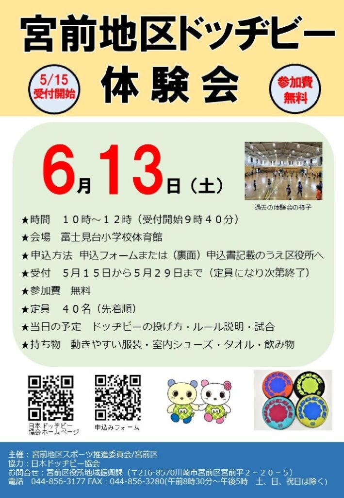 2605_doggibe.pdf