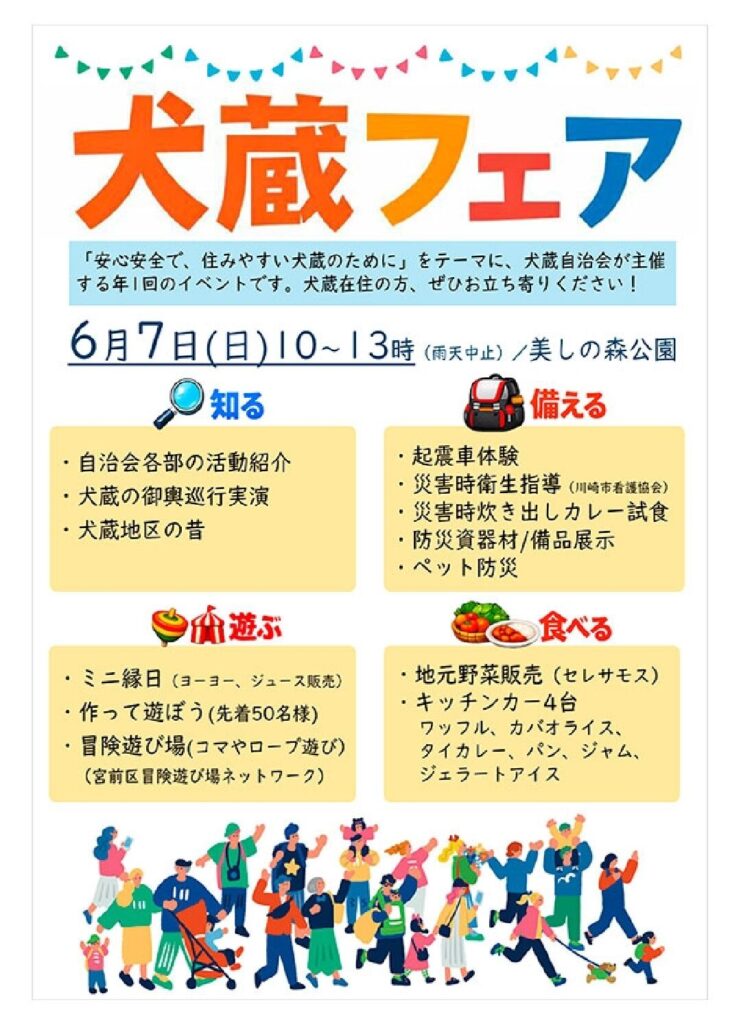 2605_inukurafair.pdf