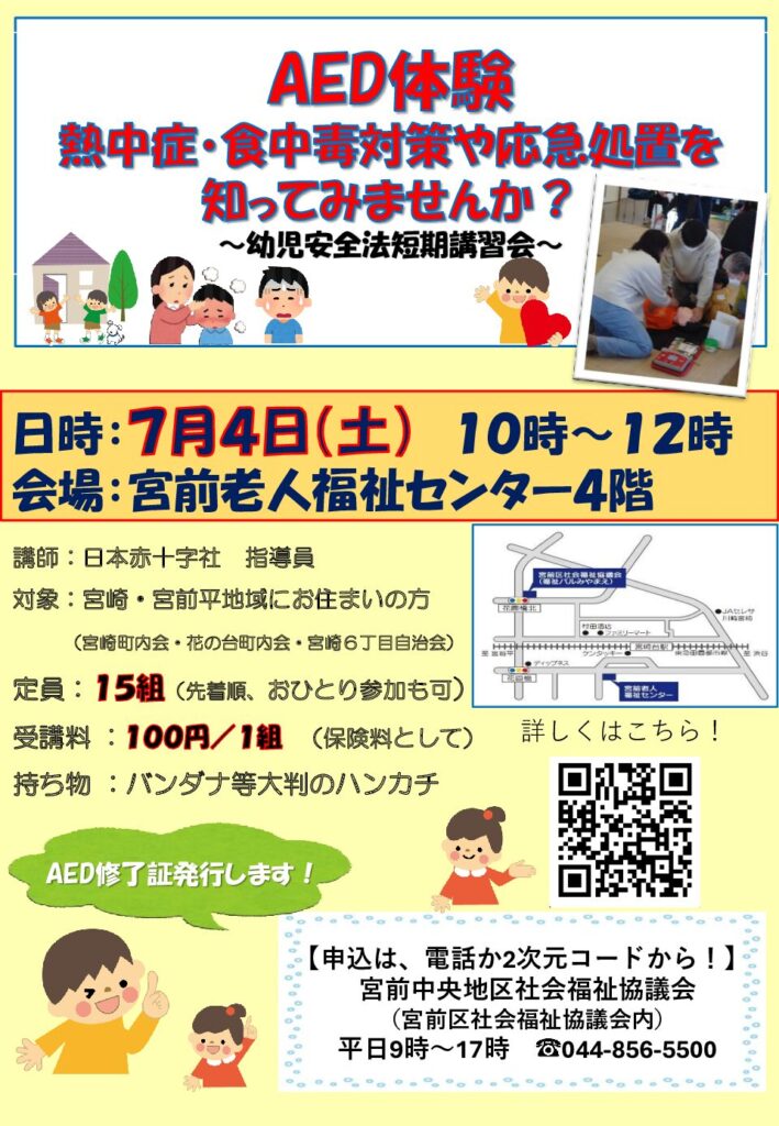 202606_aed.pdf