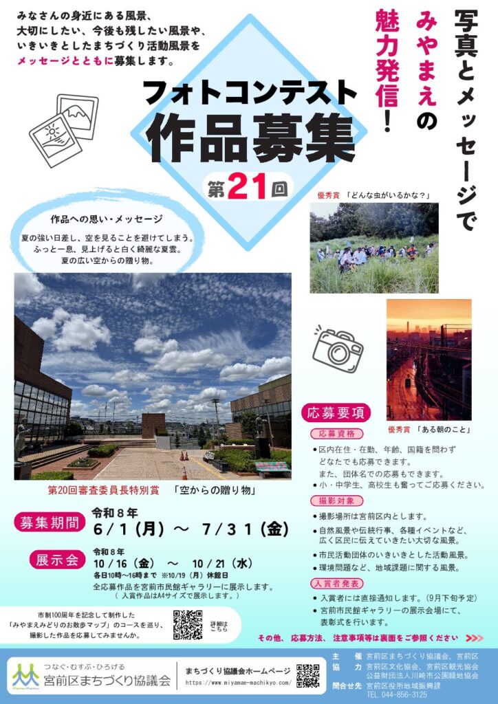 202606_photocontest02.pdf