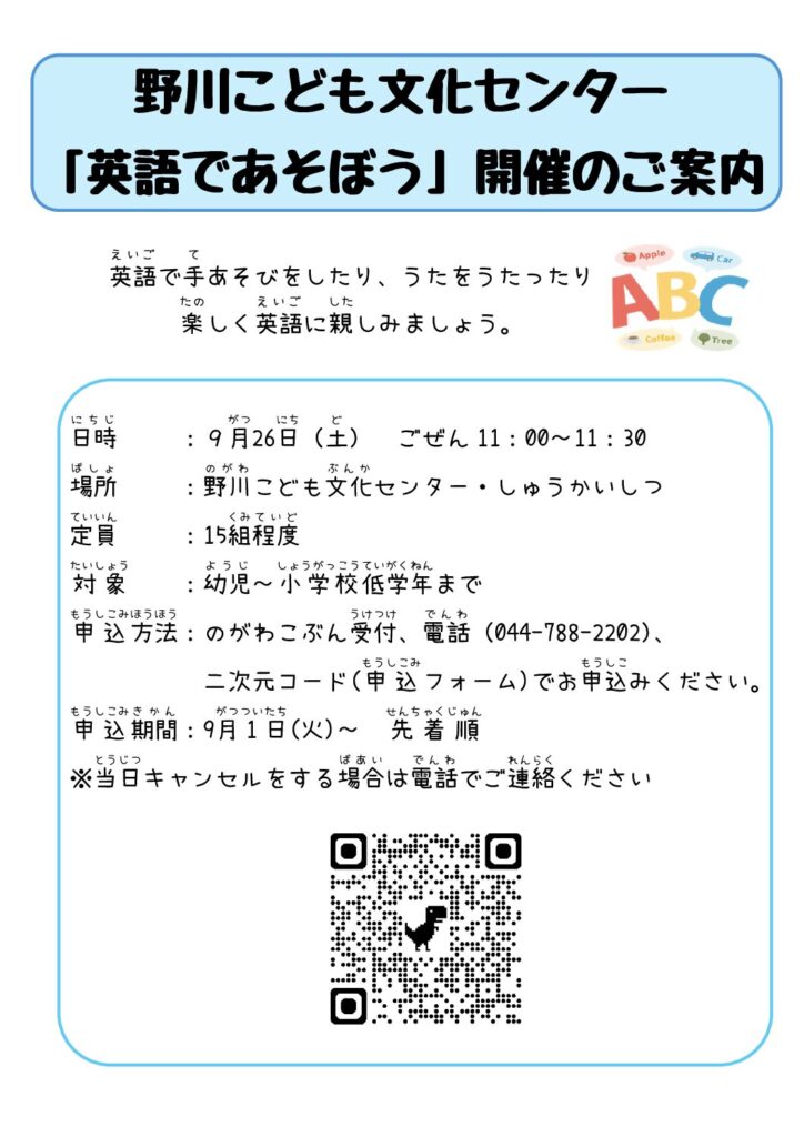 202608_eigodeasobou.pdf