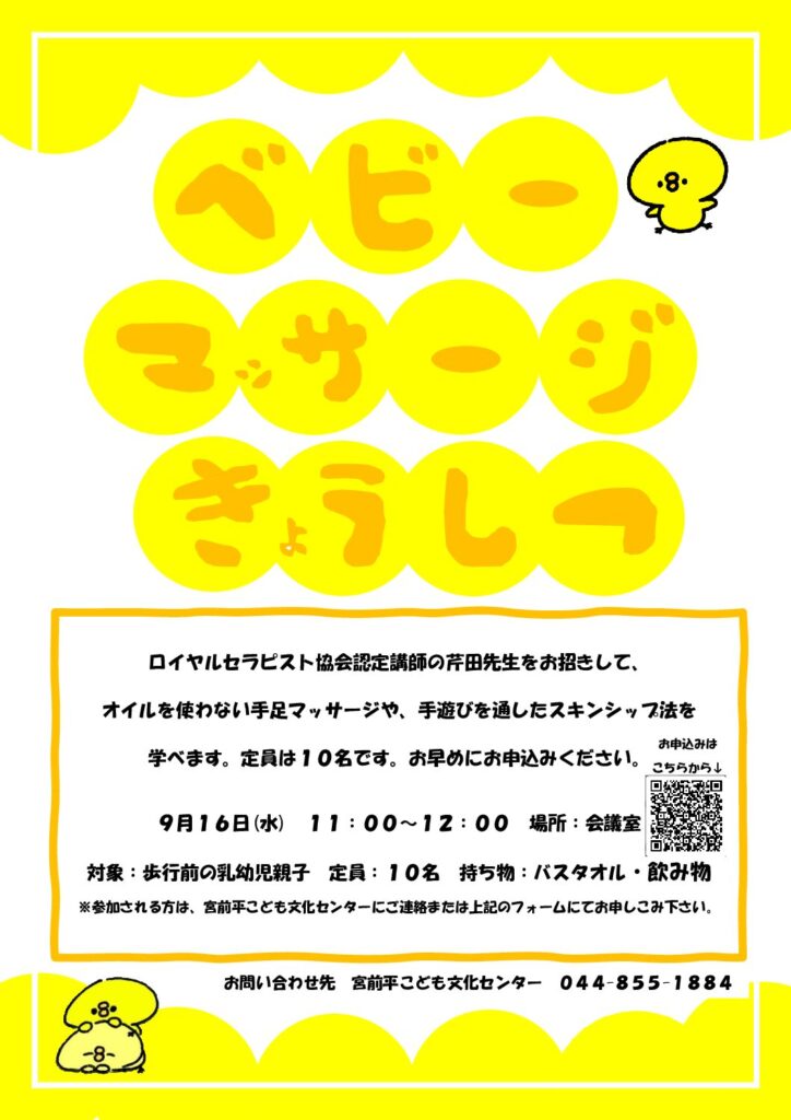 202609_babymassage.pdf