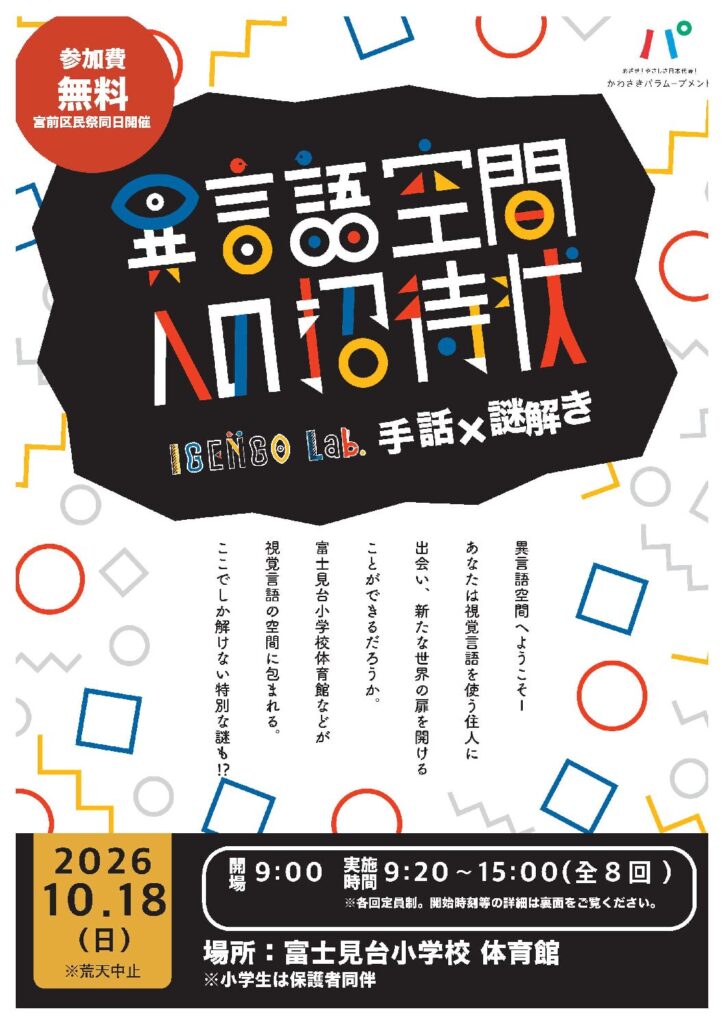 202610_igengokuukan.pdf