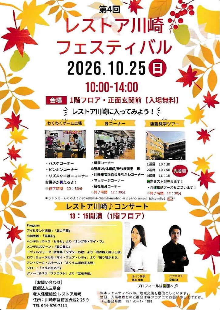 202610_restorekawasaki.pdf
